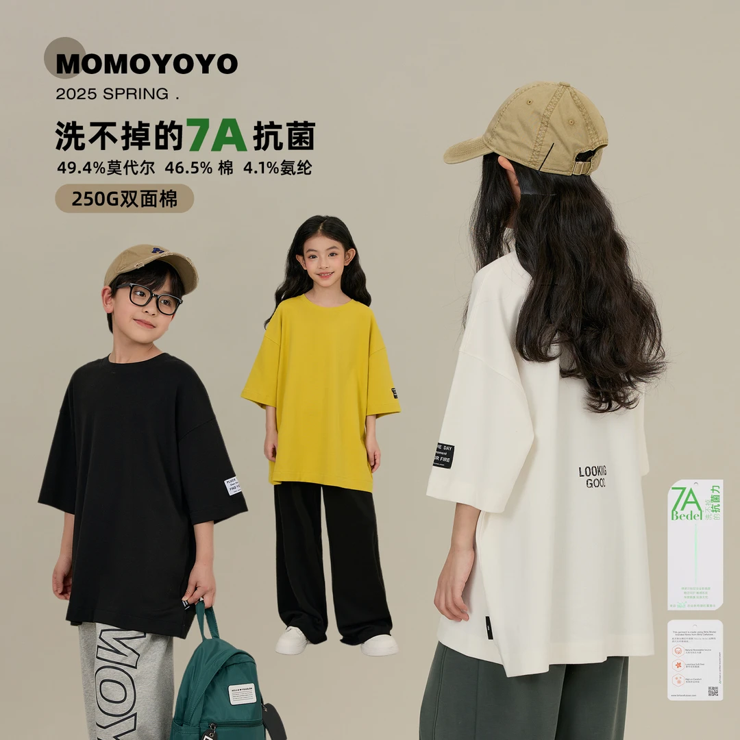 【自由自在】7A抗菌莫代尔长款亲子T恤春季新款7632D