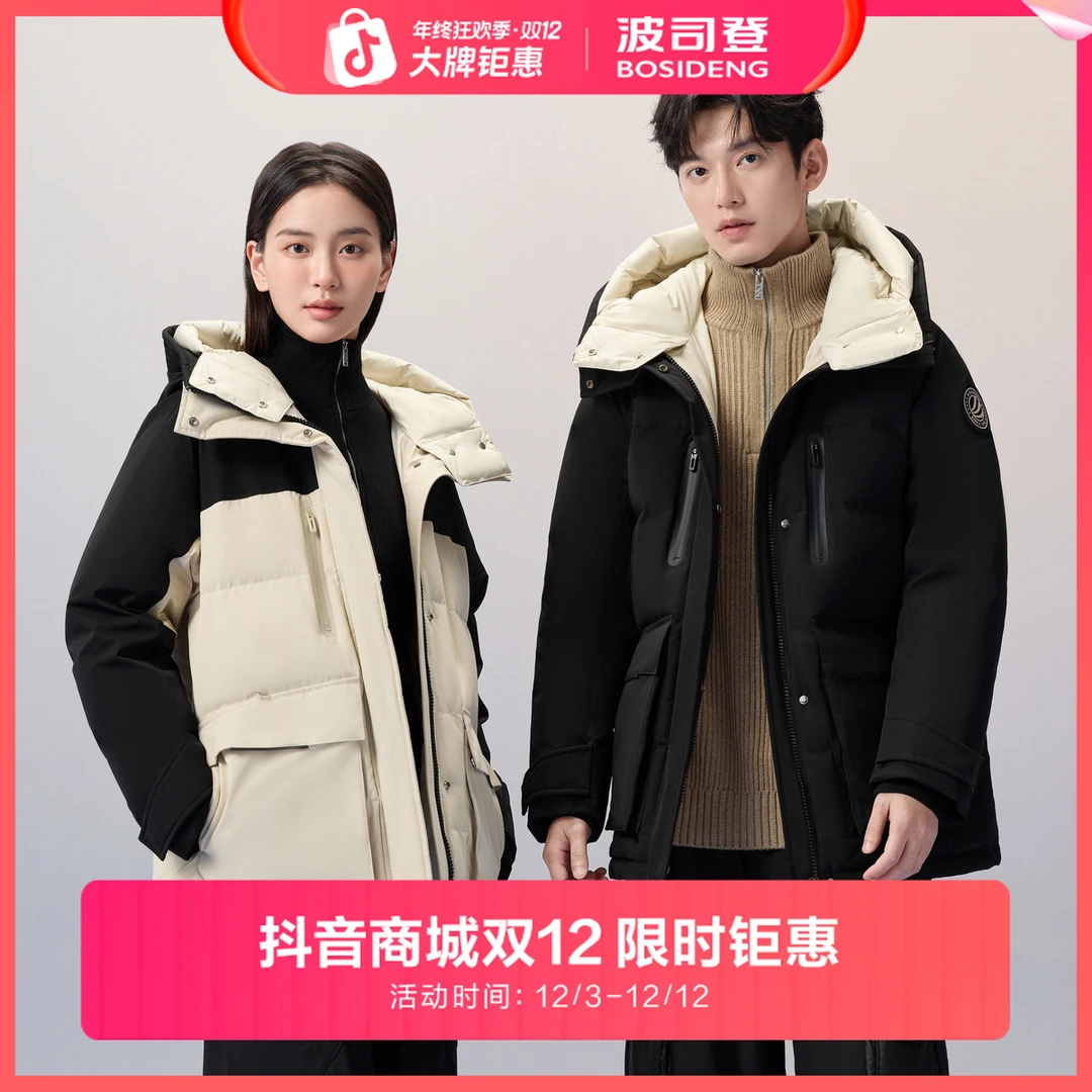 波司登冬新款90绒子户外运动宽松潮流情侣同款短款保暖户外羽绒服