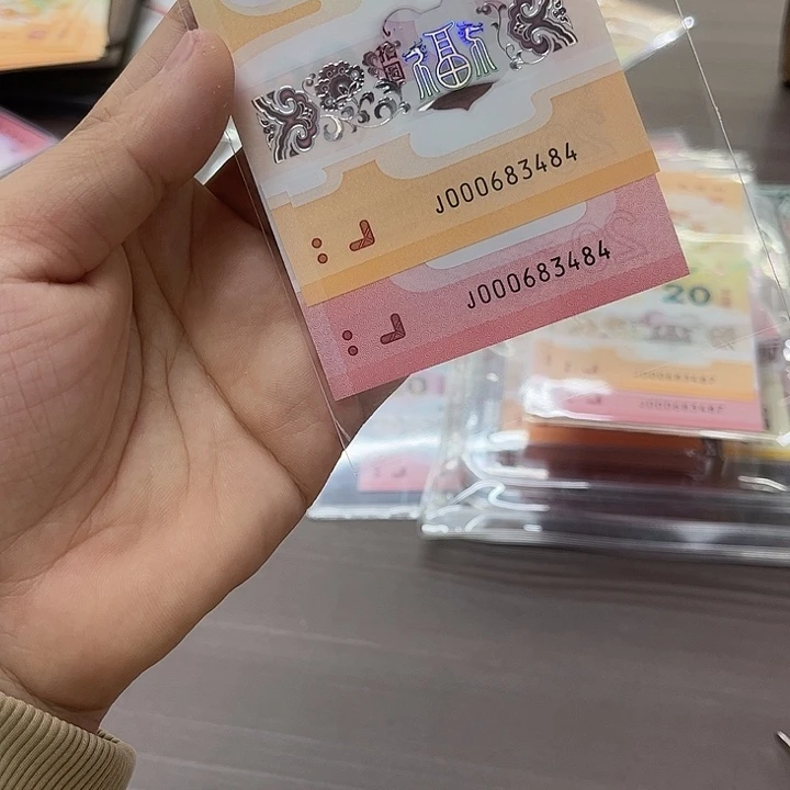 荧*000683484 000683484