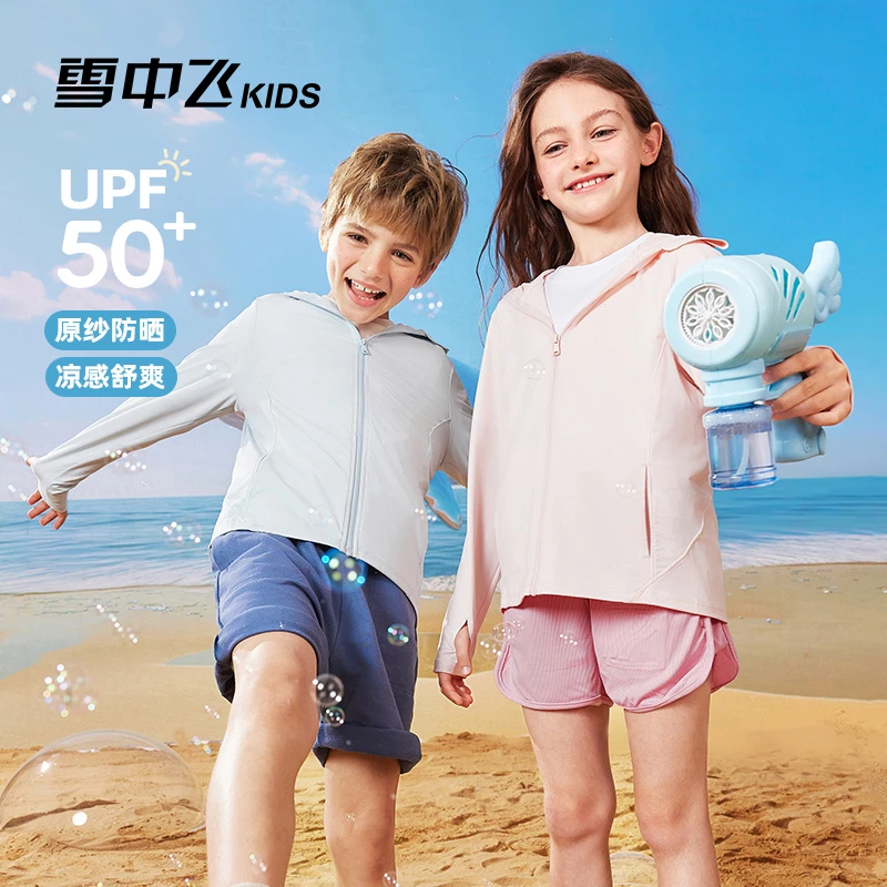 雪中飞童装2025防晒衣透气轻薄户外休闲防紫外线-X305319929FT