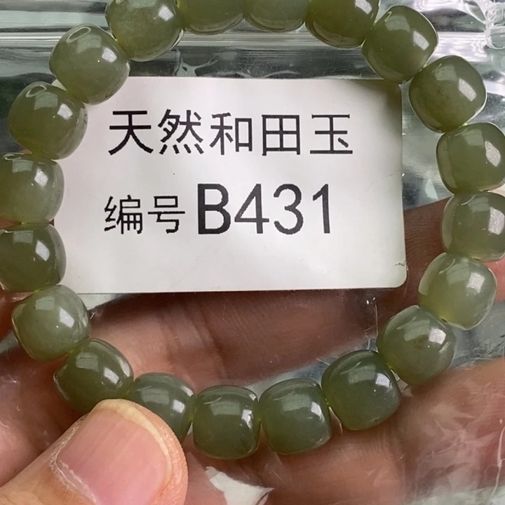 手链未镶嵌和田玉