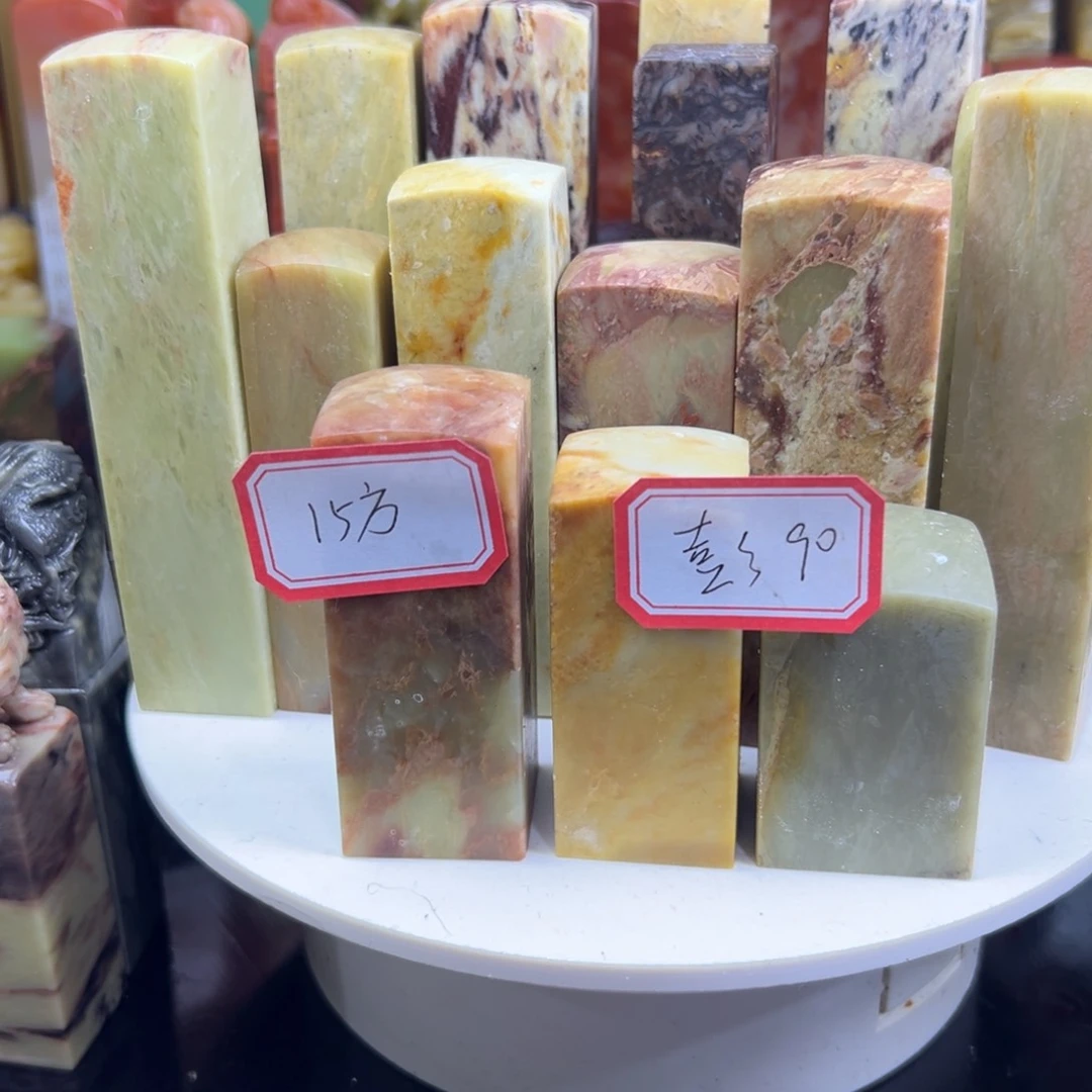 昌化石印石彭*我想说我们