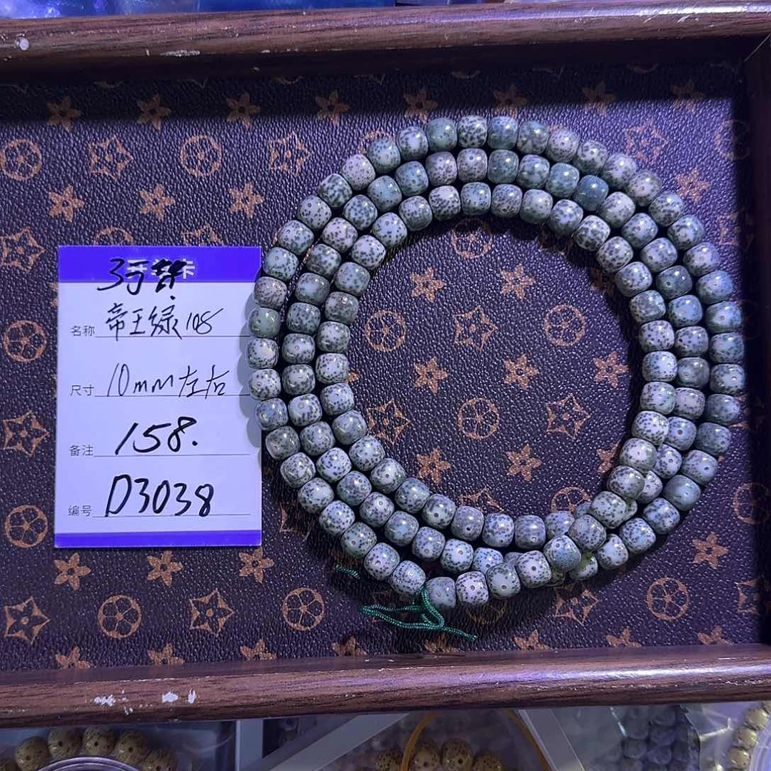 星月菩提手串D3038 10左右帝王绿108