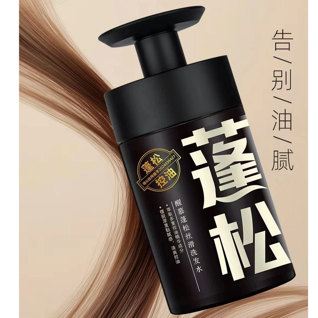 醒慕蓬松丝滑洗发水平衡头皮水油环境减少油脂分泌清爽控油