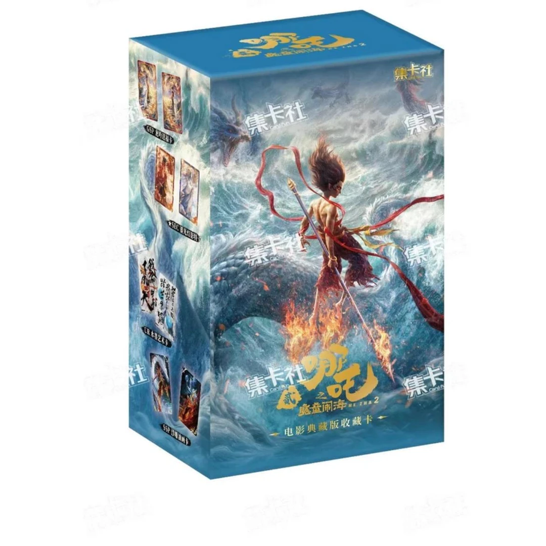 【非酋包】集卡社《哪吒》卡牌盲盒（代拆 未成年不得下单）