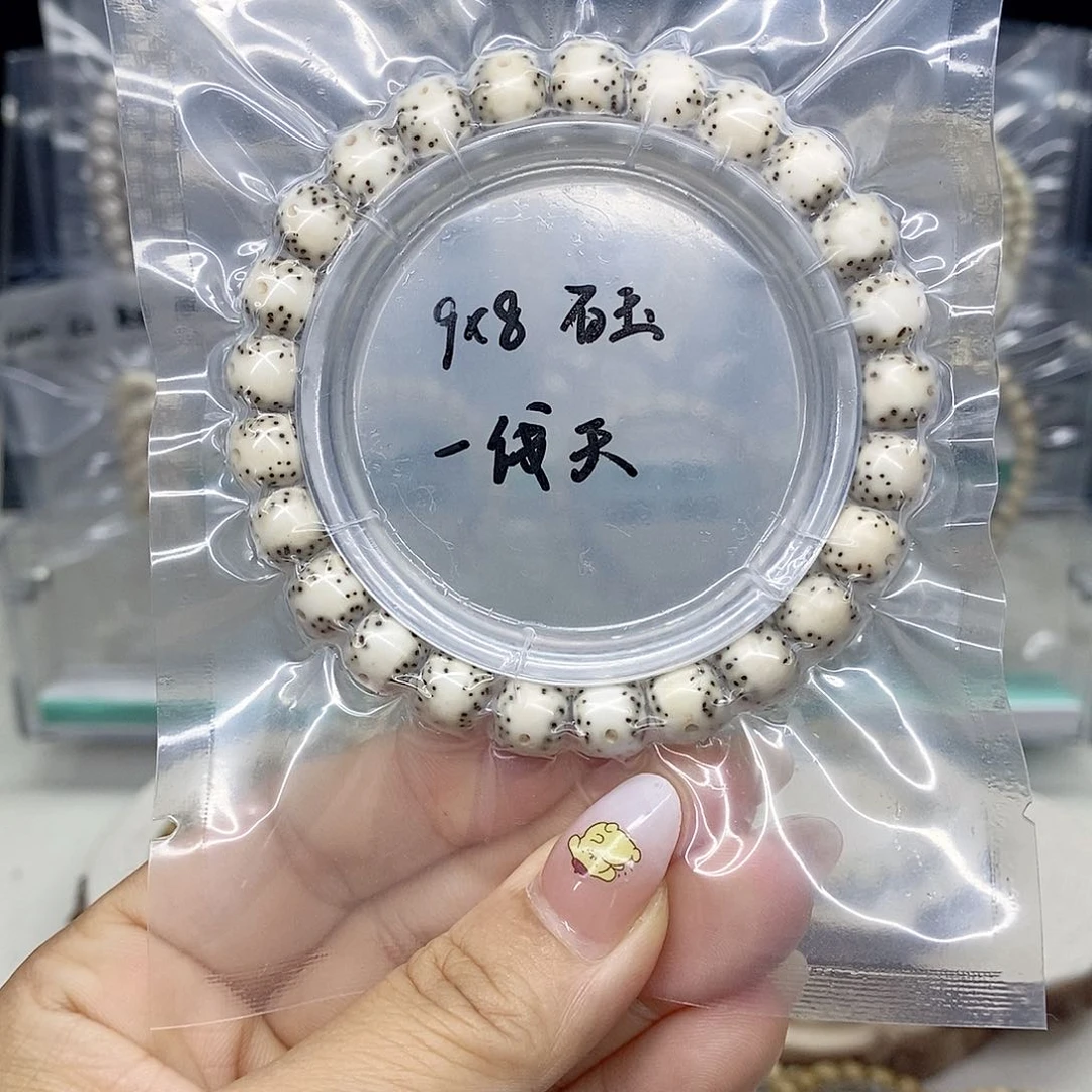 星月菩提手串9*8 石玉 一线天