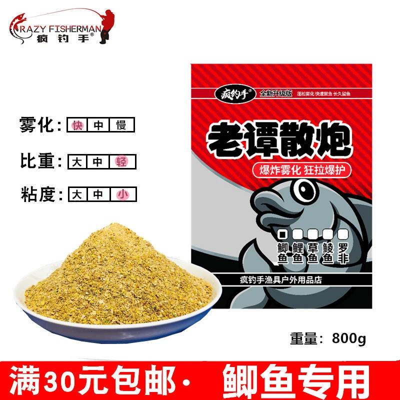老谭散炮罗非鲫鱼鲮鱼散炮黑坑水库野钓土鲮非洲鲫鱼饵料罗非散炮