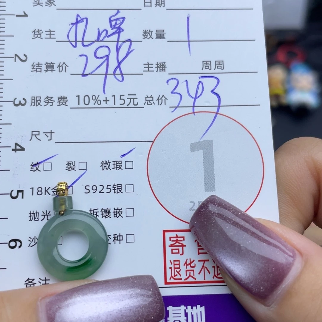 翡翠未镶嵌颈饰吊坠