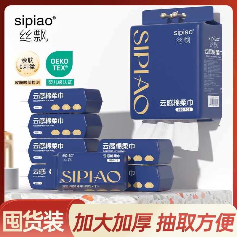 丝飘无刺激洗脸巾大提悬挂式两用棉柔巾家庭装擦脸巾加厚珍珠纹sp