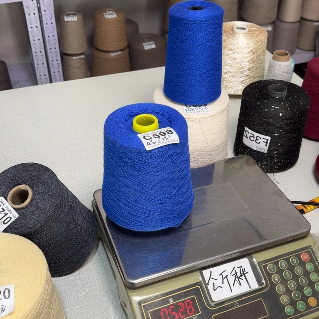 羊毛C598号，7030天山宝蓝，，净重一斤