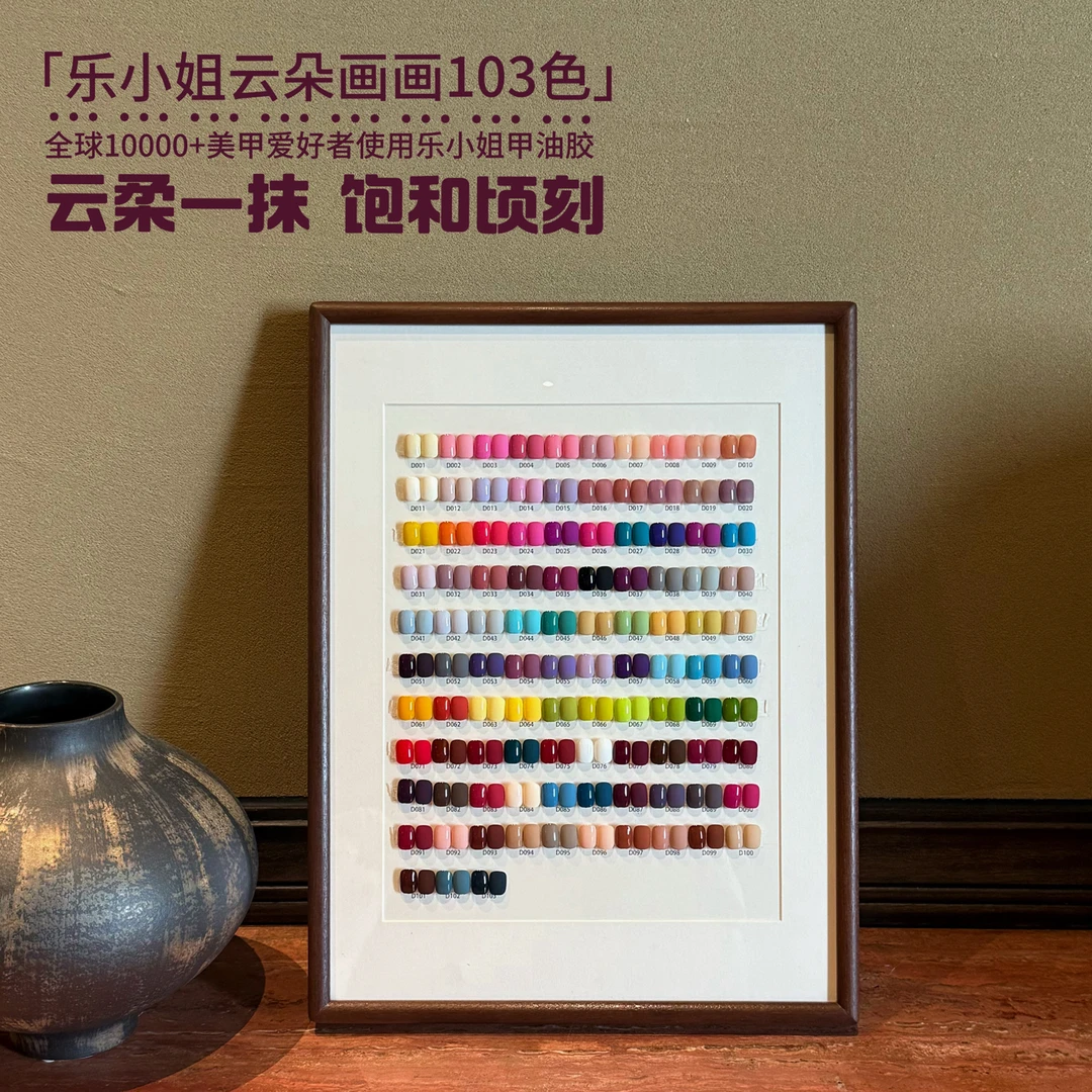 乐小姐云朵画画系列新款流行103色罐装甲油胶需烤灯3g(单补链接)