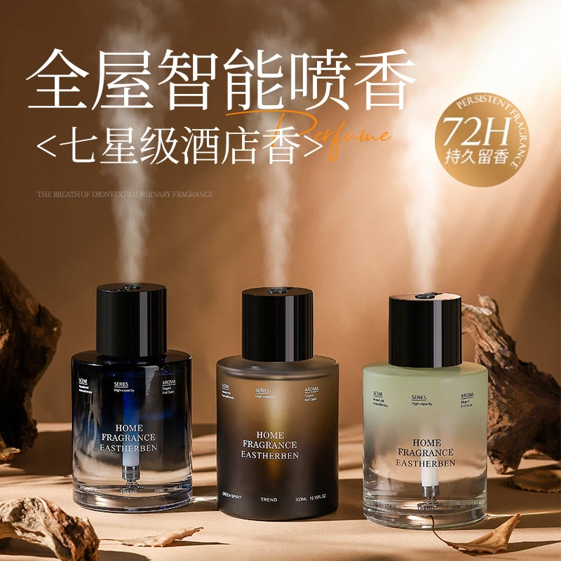自动喷雾室内香薰天然植物精油大容量香薰持久留香清香宜人
