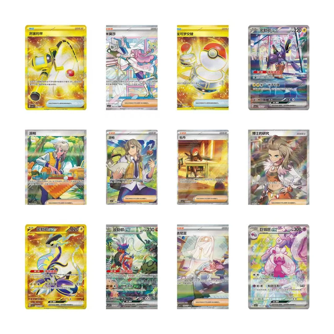 【红桃K】宝可梦拆卡玩法