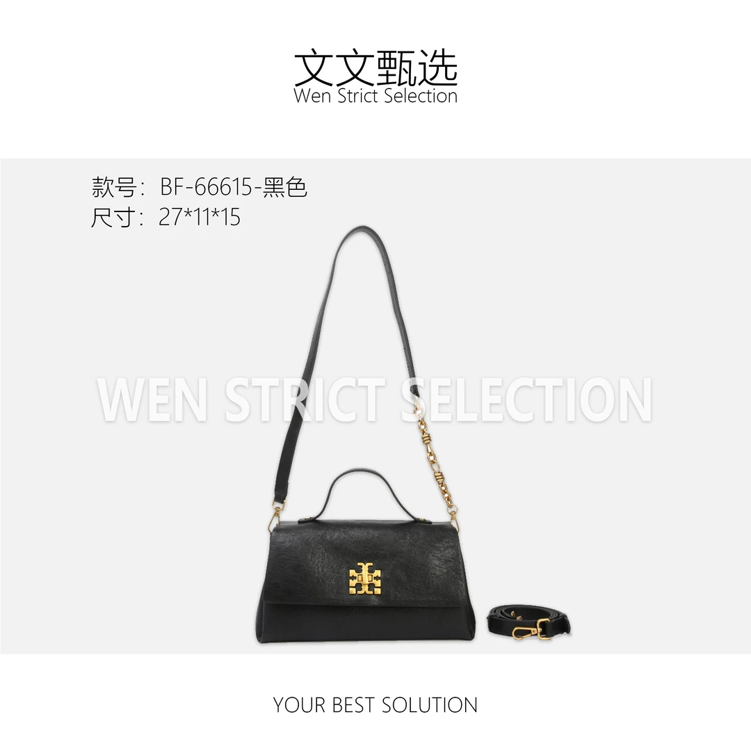 【文文甄选】BF-66615-黑色-轻奢时尚百搭新款女包
