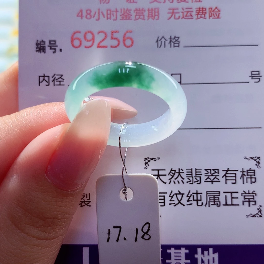 翡翠未镶嵌戒指天然