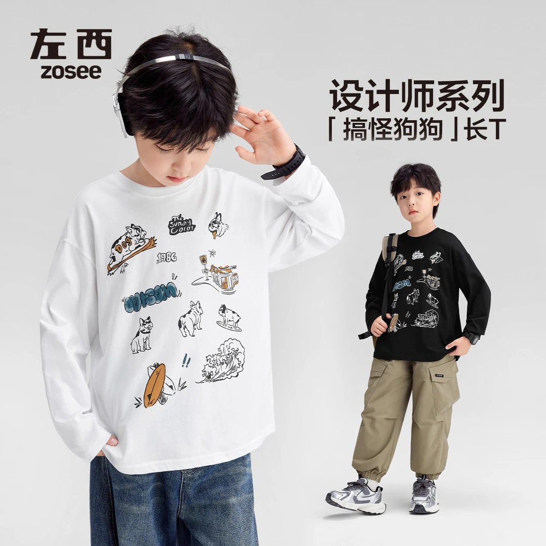 【百变狗狗】左西童装男童长袖t恤儿童纯棉打底衫2025新秋装男孩
