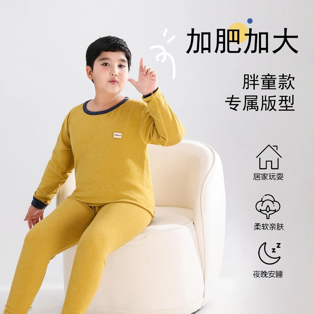 青少年羊毛蚕丝德绒保暖内衣套装中大童加肥加大秋冬季胖童秋秋裤