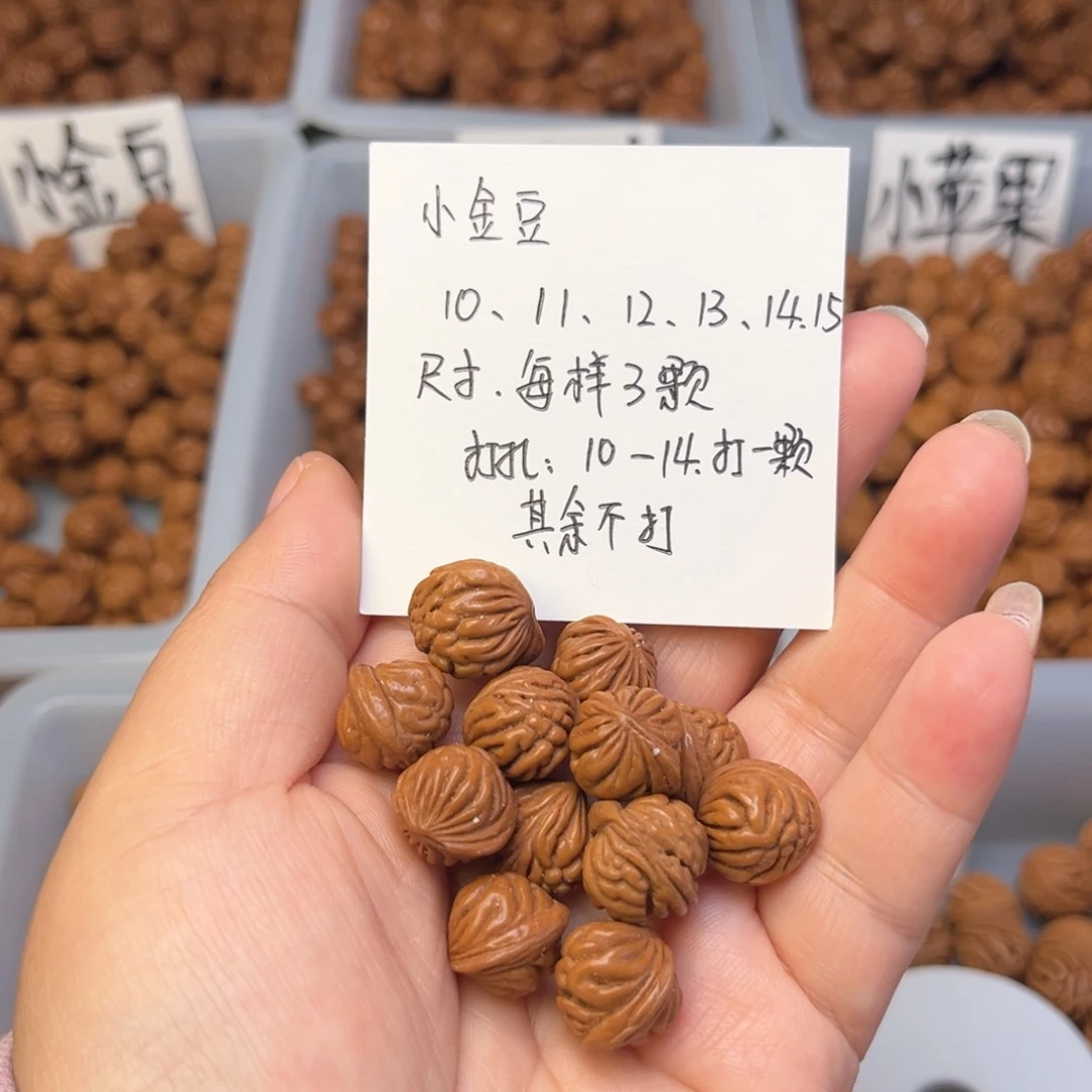 文玩核桃手串L**林12左右小金豆