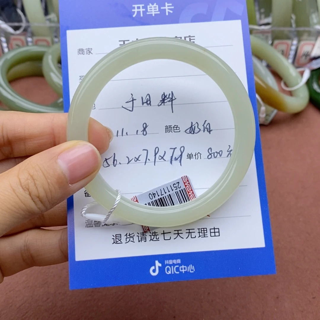 和田玉未镶嵌手镯