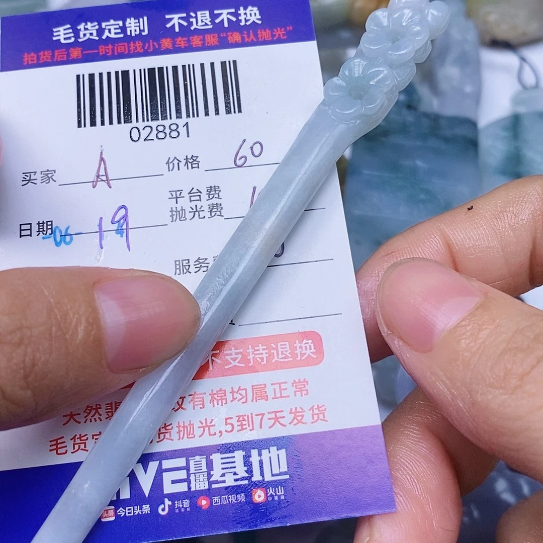 定制翡翠未镶嵌A*C