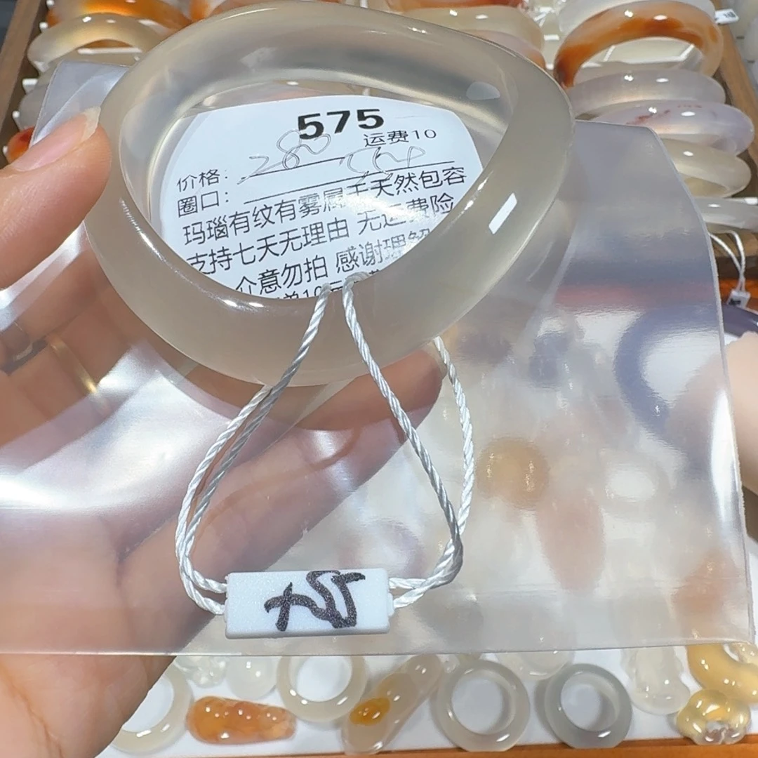 谁***儿手镯玛瑙/玉髓未镶嵌575