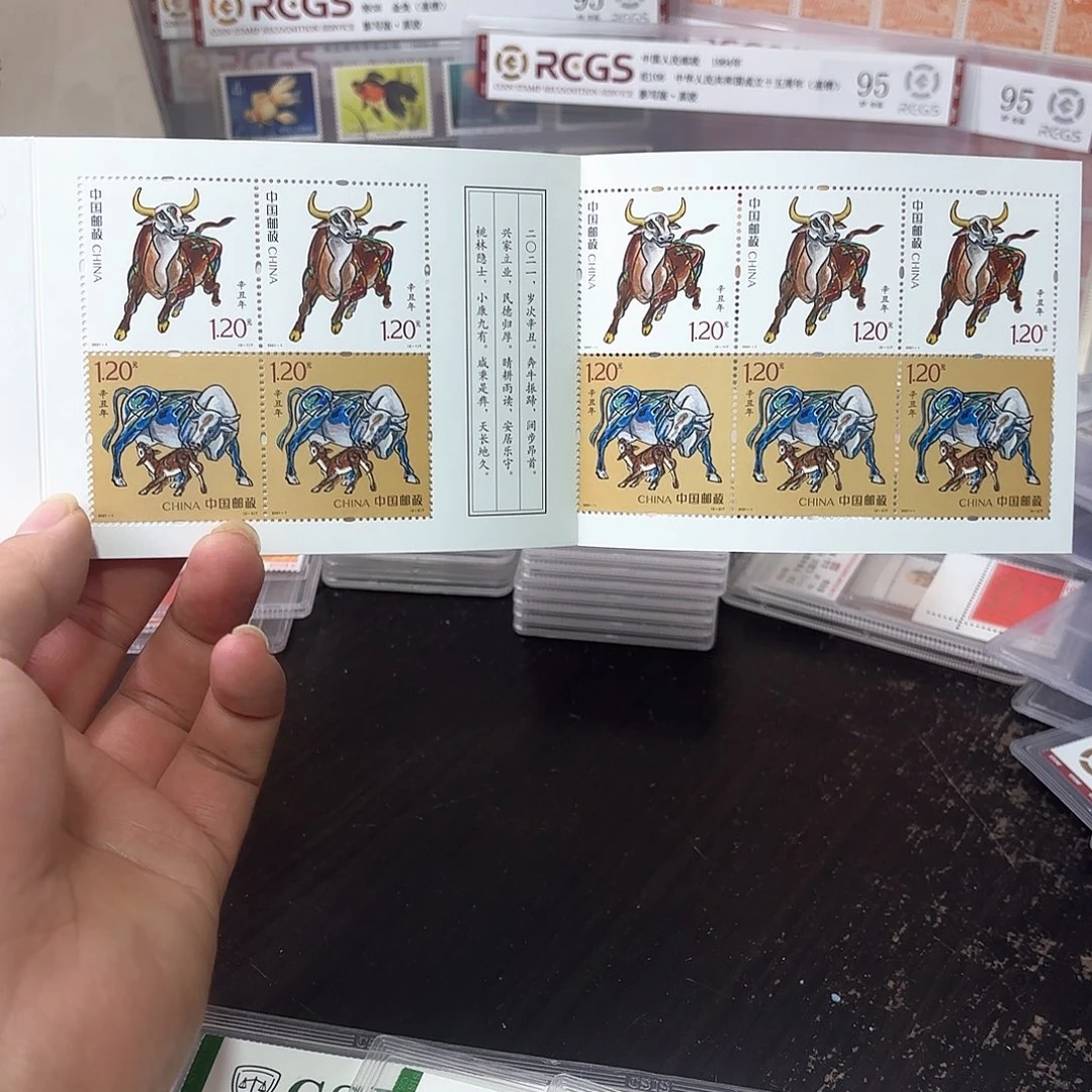 四轮牛小本邮票一本