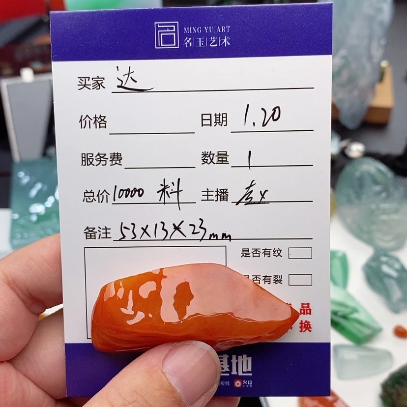 【闪购商品】定制翡翠未镶嵌达*江材料