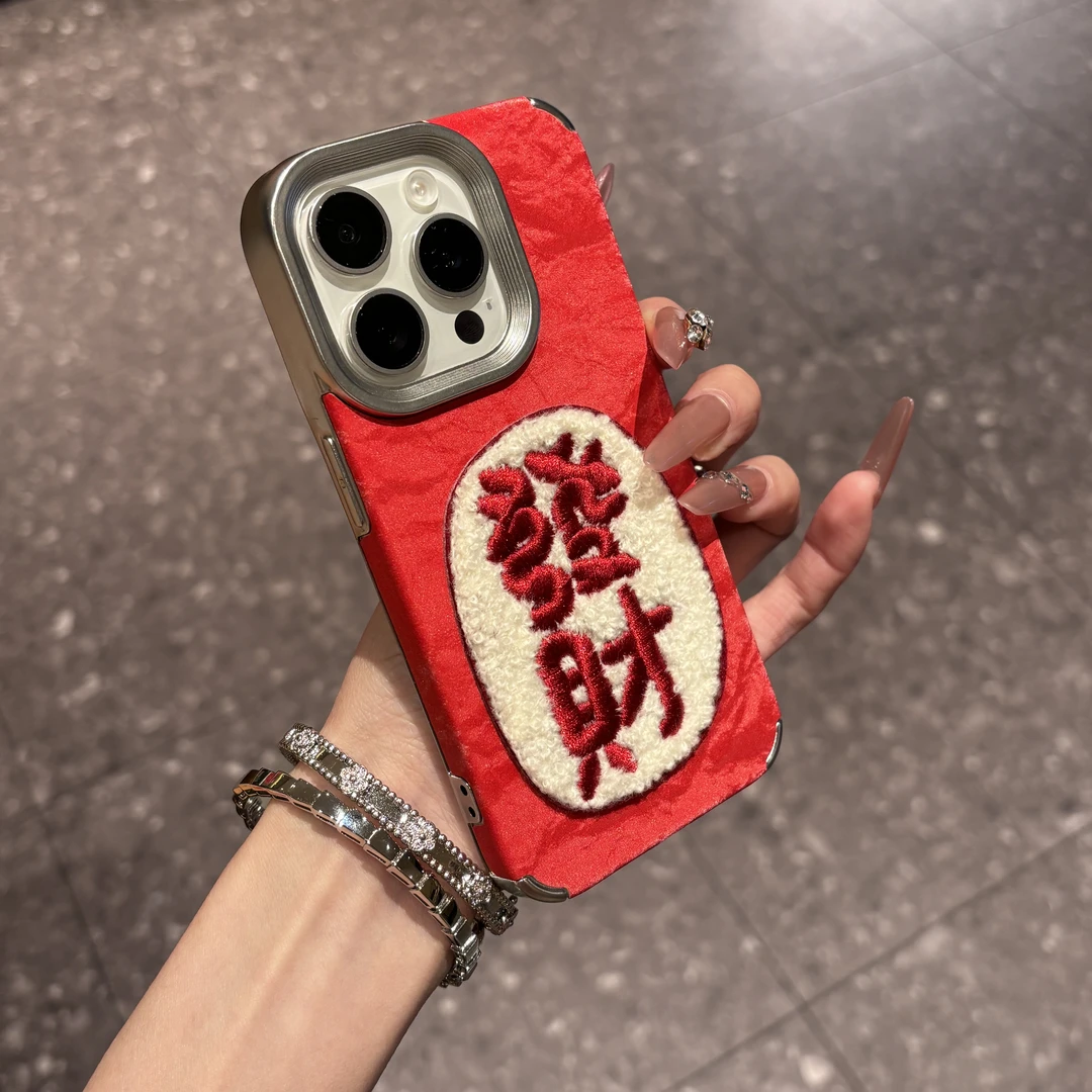 飞虎胜喜庆雪山纹刺绣发财好运适用苹果16pro手机壳iPhone15/14套