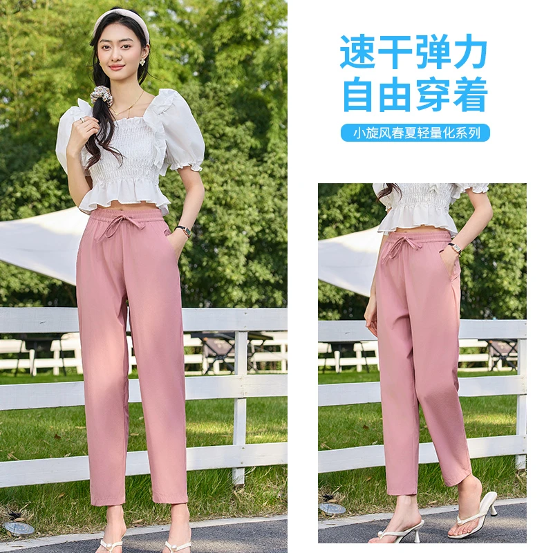 （御光气球裤）春夏窄版松紧显瘦休闲裤女凉感舒适宽松垂感九分裤