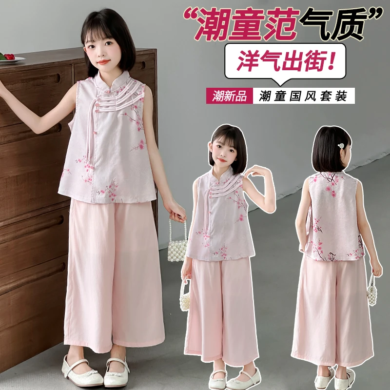 女童套装国风夏季2025新款儿童新中式衣服女孩夏装洋气汉服两件套