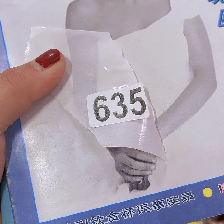 花****8678658558668968868