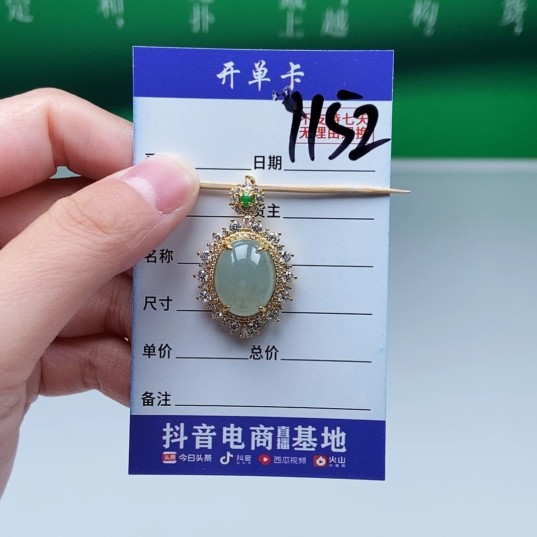 翡翠未镶嵌戒指吊坠