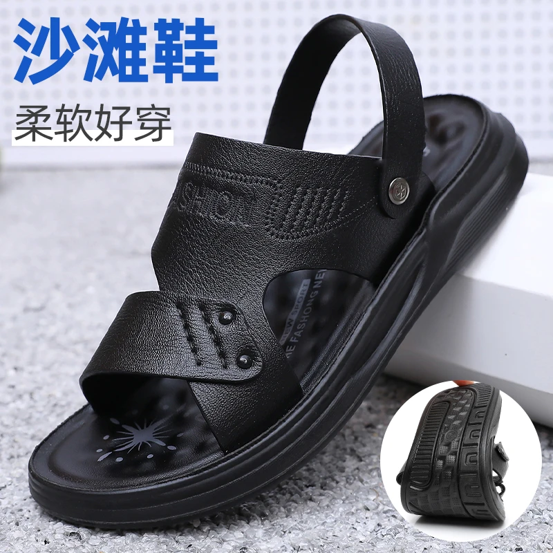 夏季男款凉鞋休闲中老年两用凉拖鞋新款户外防滑耐磨爸爸男沙滩鞋