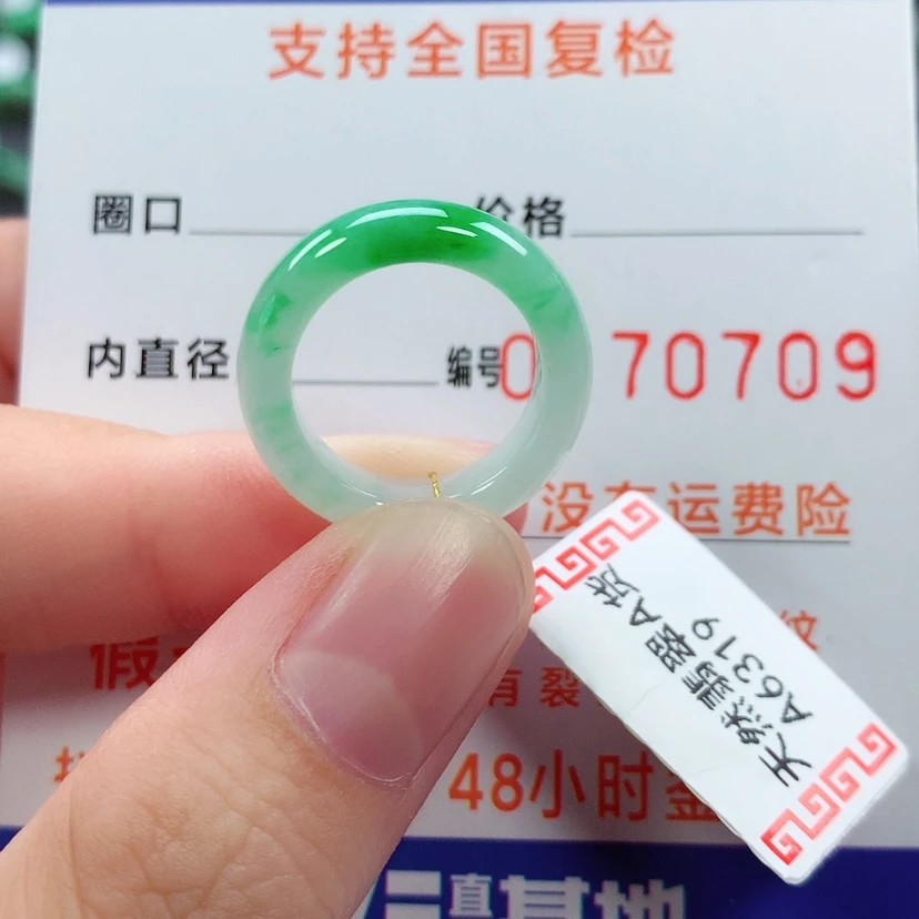 【闪购商品】未镶嵌戒指翡翠7号