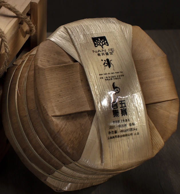 【南界普洱】2021年冰岛五寨合集古树纯料生茶400/饼