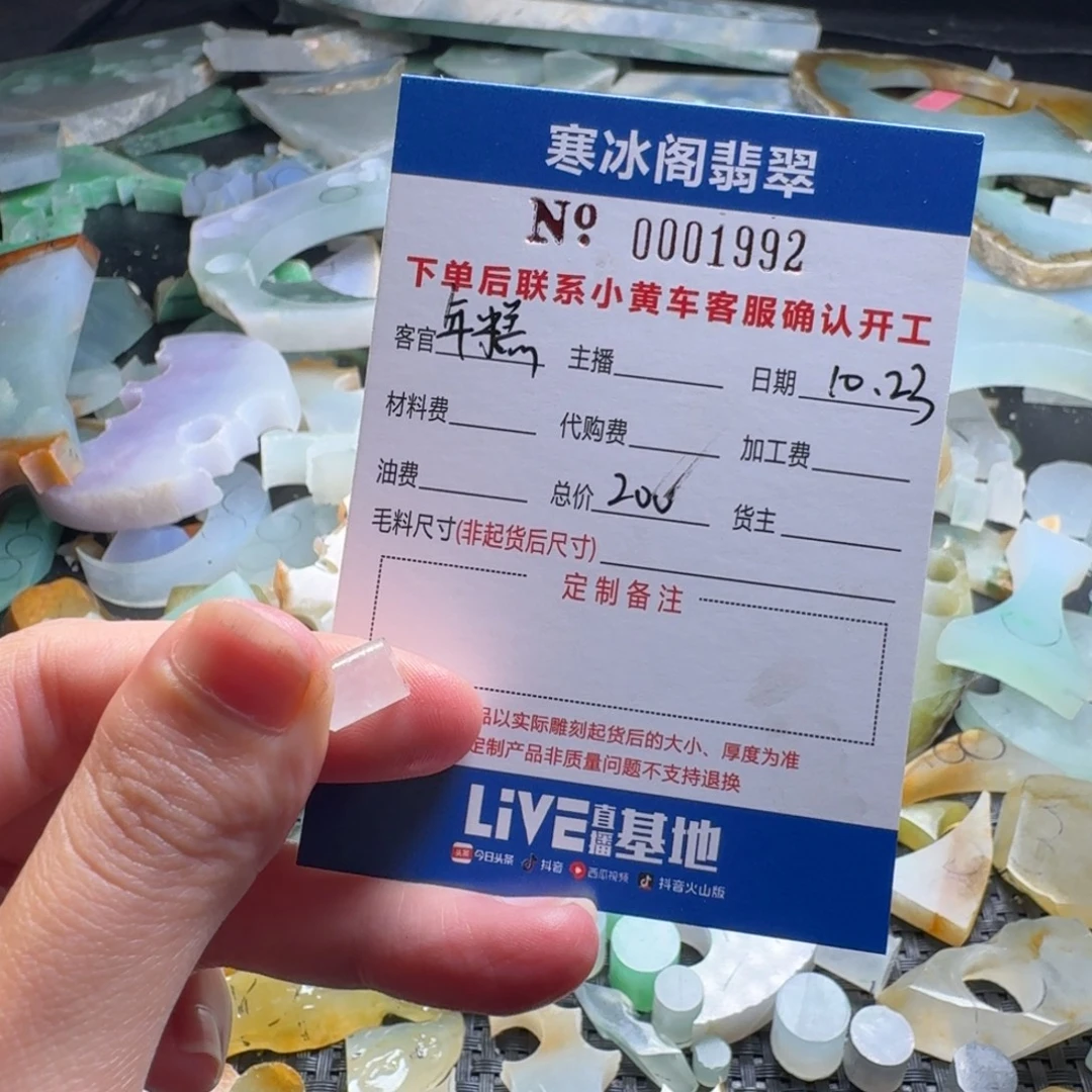 年***糕定制翡翠未镶嵌翡翠1992