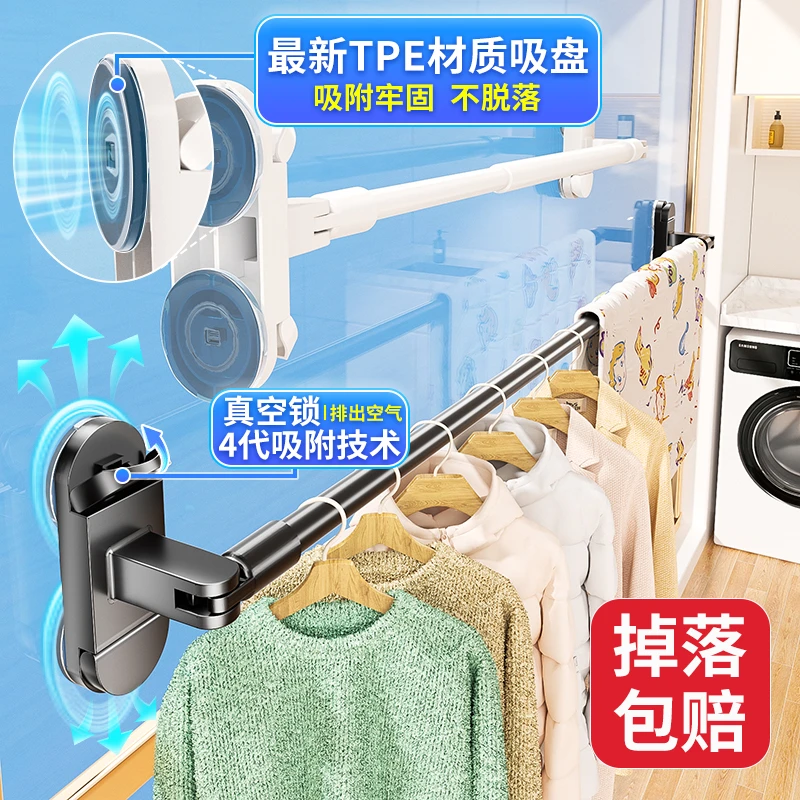 博仕奥新款吸盘式晾晒伸缩家用免打孔晾衣架阳台阳台晾衣架神器