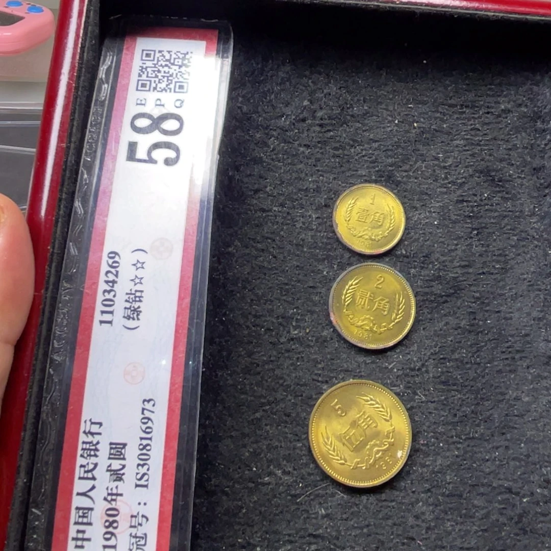 其他普通金属81 角币套