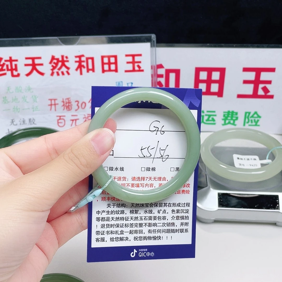 未镶嵌手镯和田玉荷**财