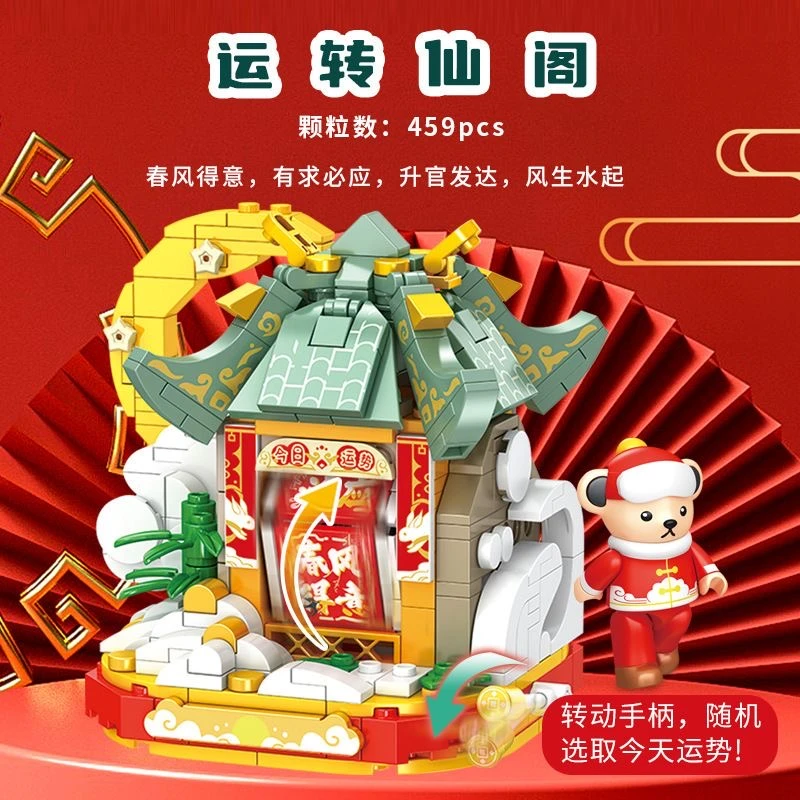 inbrixx积乎正版泰迪熊积木祈福锦鲤运转仙阁潮玩益智拼装积木