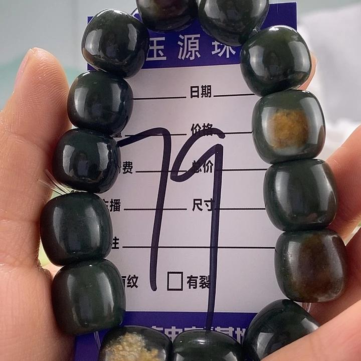 透闪石质玉手链未镶嵌有瑕