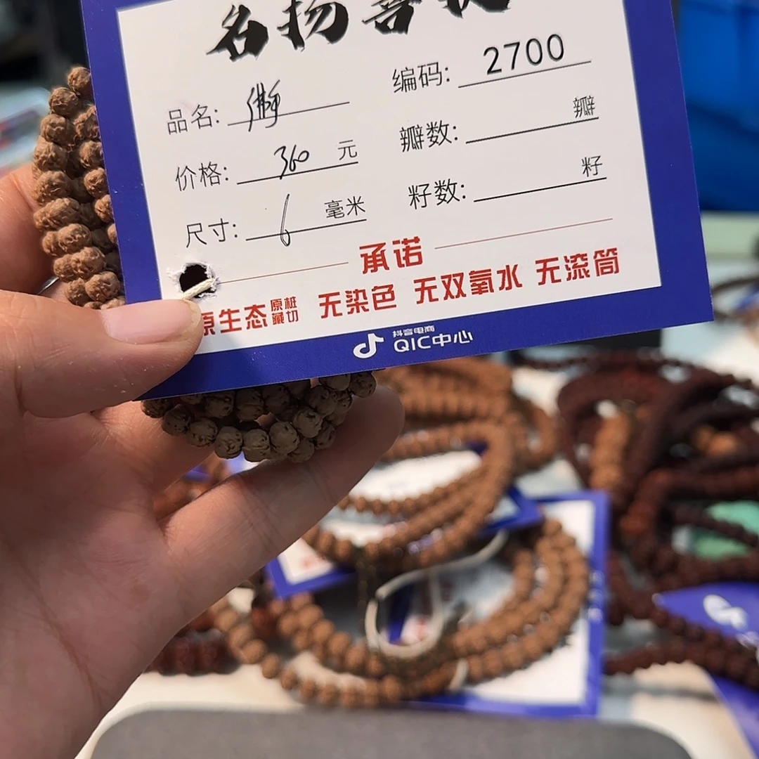 手串金刚菩提Aaaaaaa2700