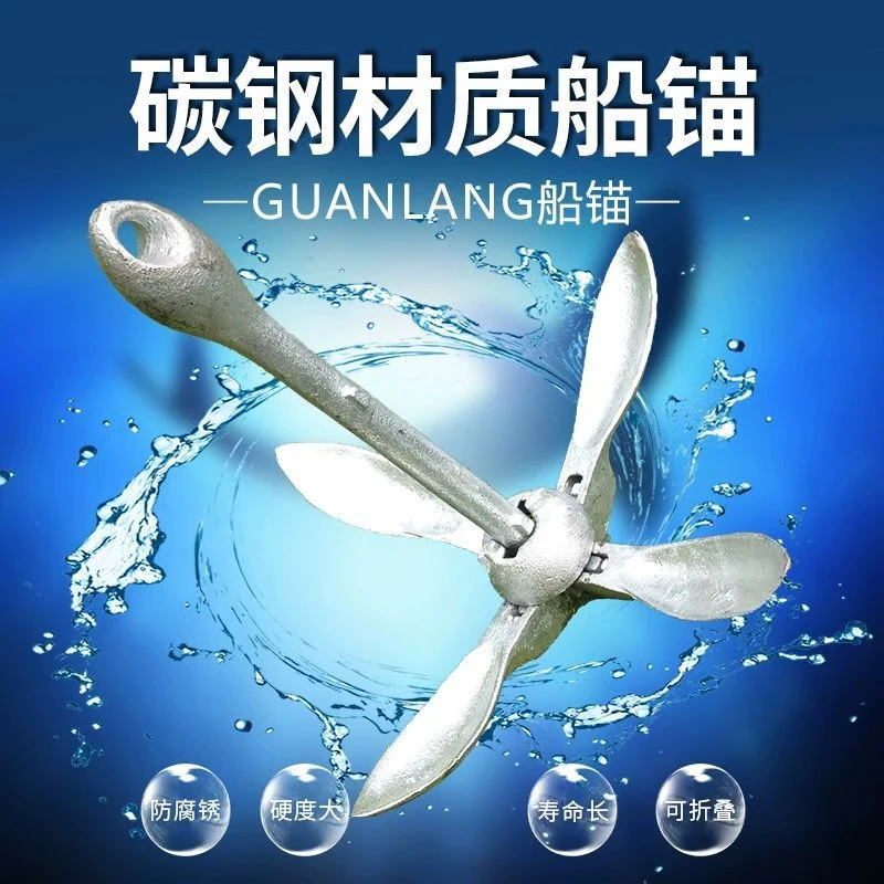 钓鱼船充气艇专用固定锚碳钢材质莲花型船锚塑料舟配件