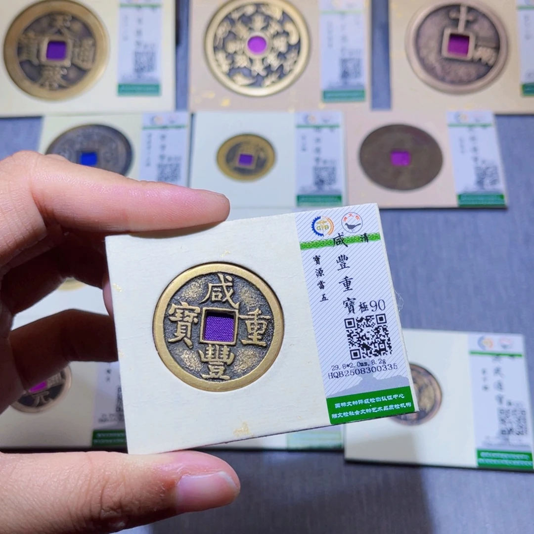 人***言铜隆兴收藏兰兰咸丰0335