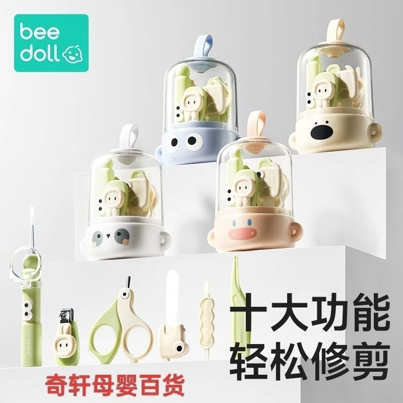 蓓兜婴儿指甲剪套装萌宝精灵指甲钳剪刀幼儿宝宝护理工具防夹肉