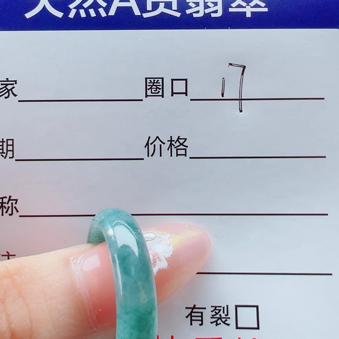 未镶嵌戒指翡翠戒圈