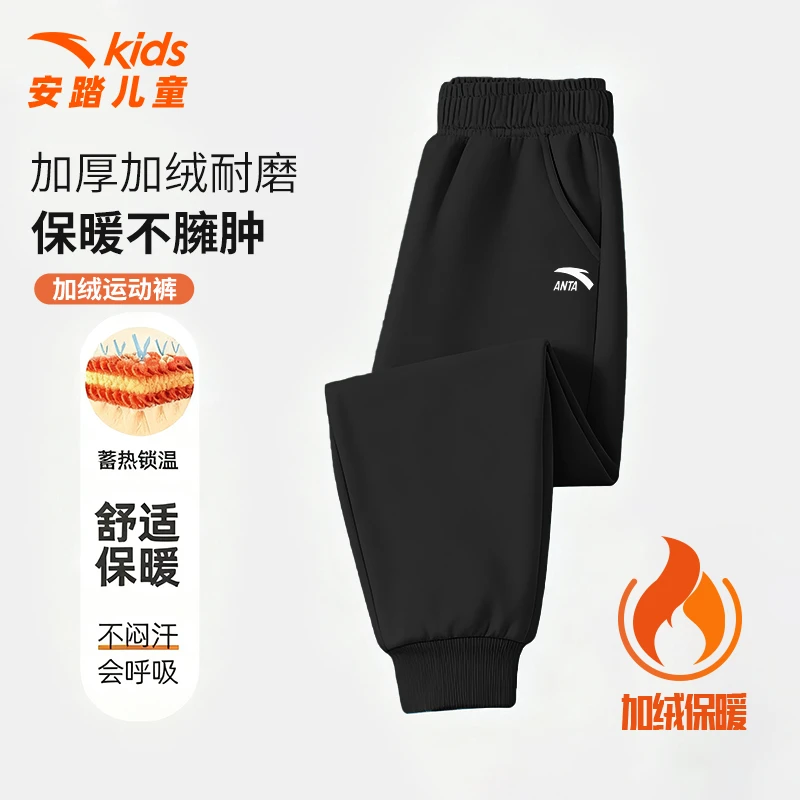 安踏儿童男童加绒针织卫裤校园运动裤2025秋冬新款学生休闲长裤