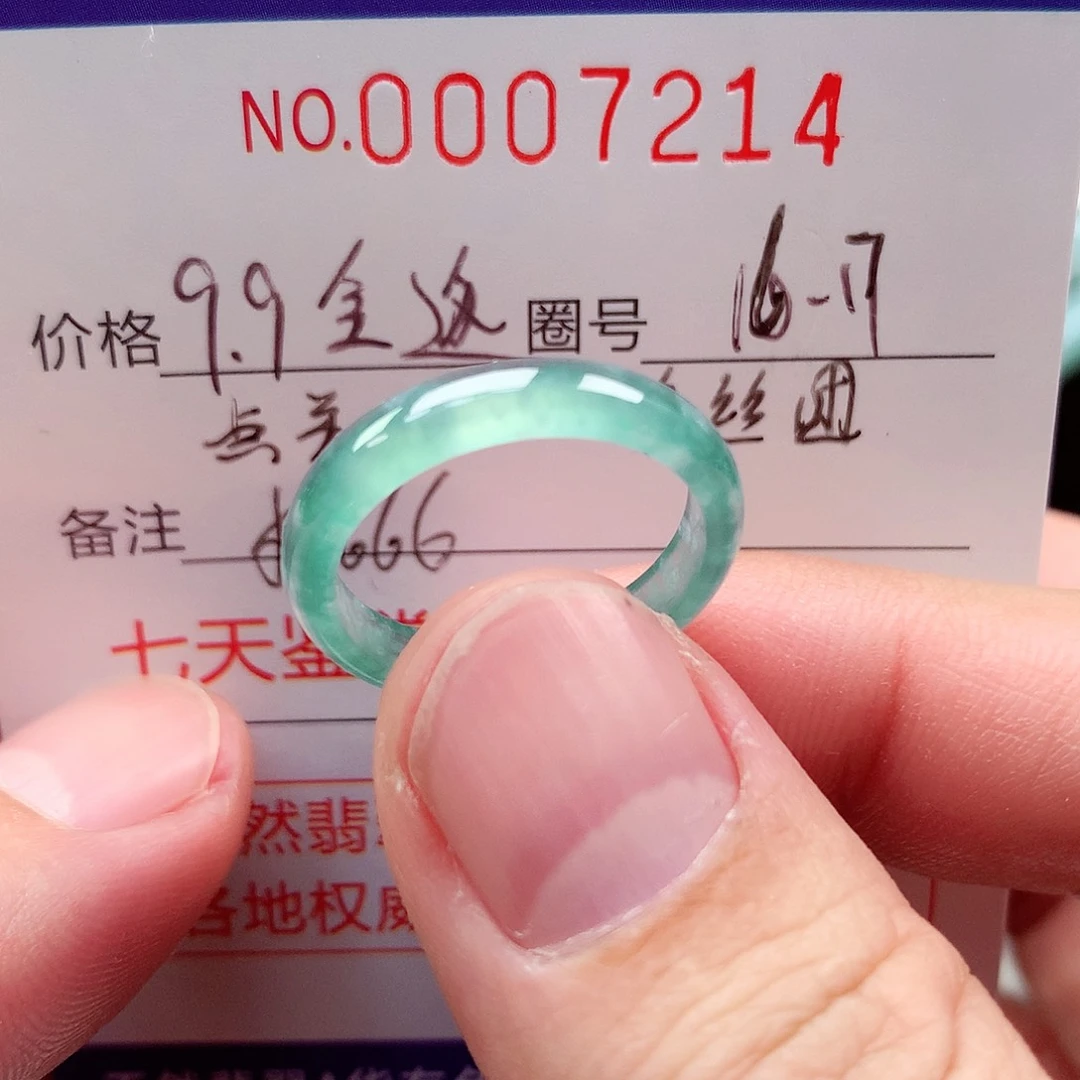 【闪购商品】翡翠戒指未镶嵌天然