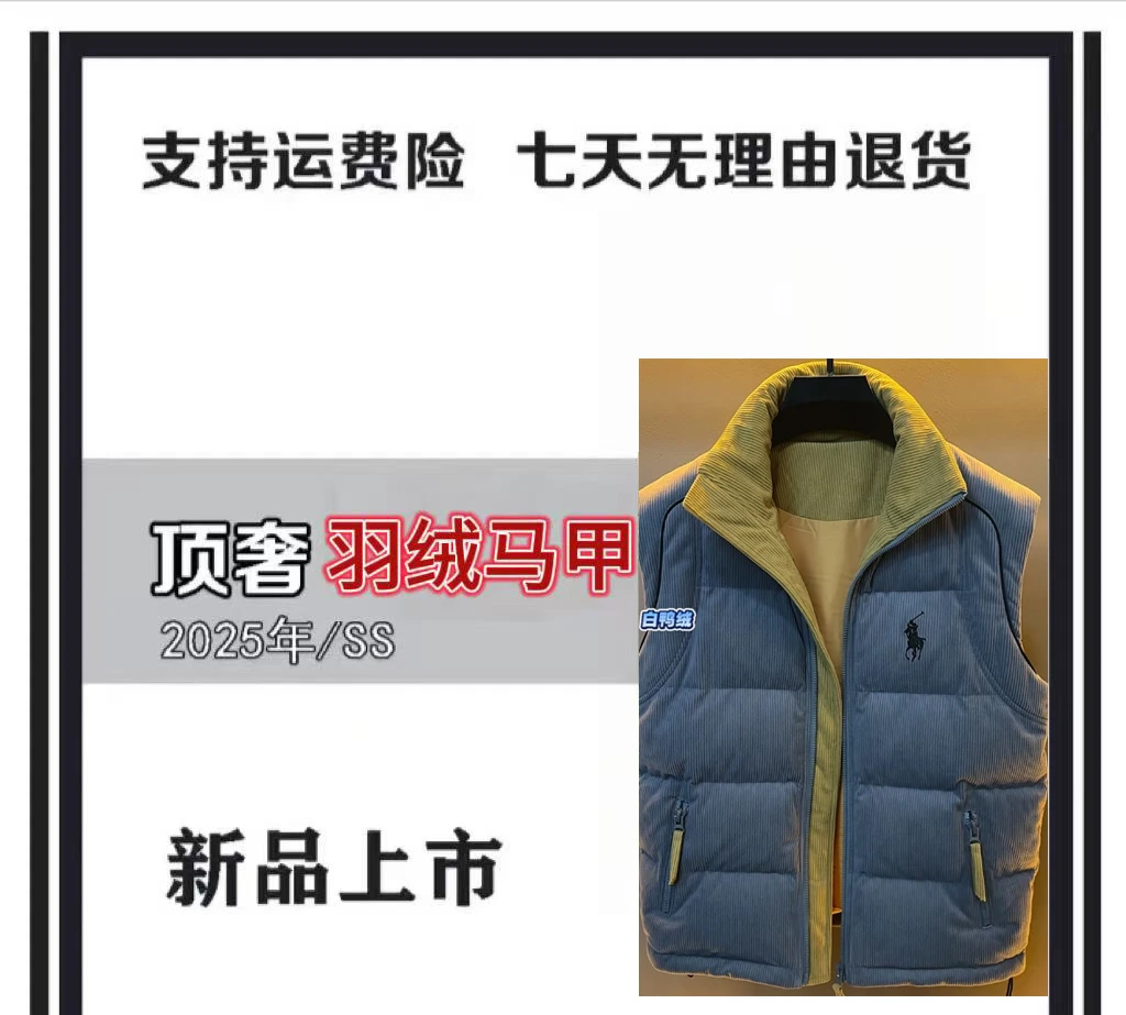 【OW专属-L1441】男士高奢百搭舒适防风刺绣羽绒马甲