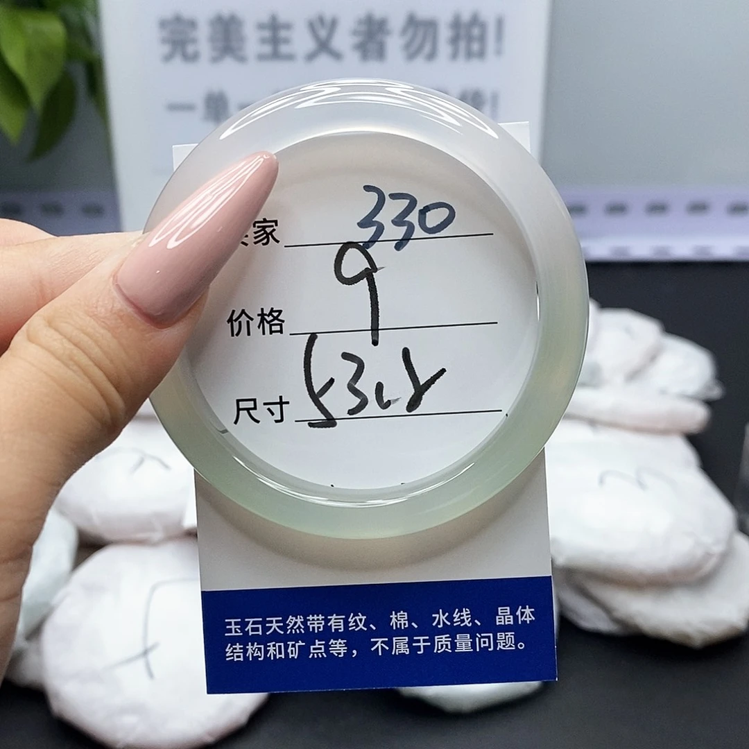 手镯玛瑙/玉髓未镶嵌330